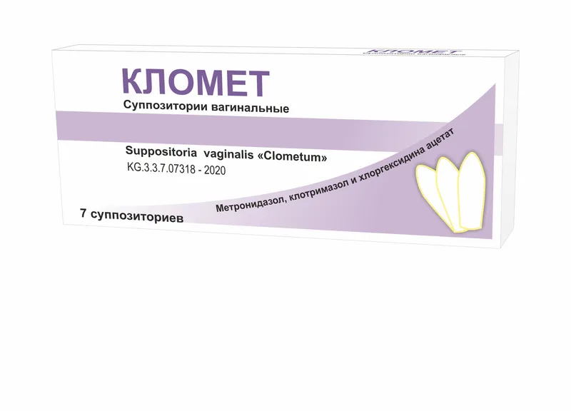 Кломет №7 вагинальные суппозитории