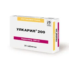 Улкарил 200 мг №25