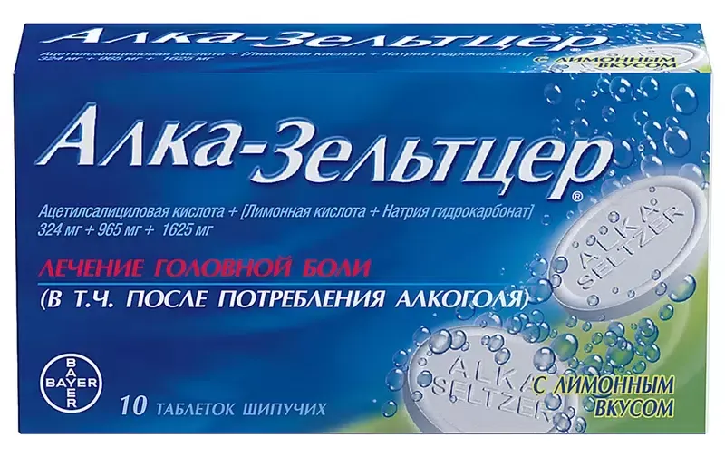 Алка-зельтцер №10 шипучие таблетки