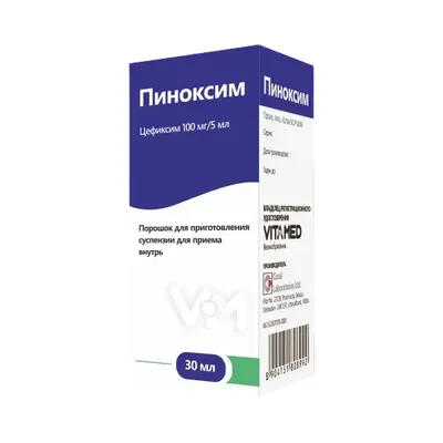 Пиноксим 100 мг/5 мл 30 мл суспензия