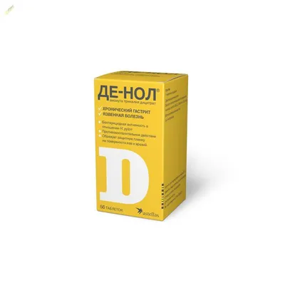 Де-нол №56