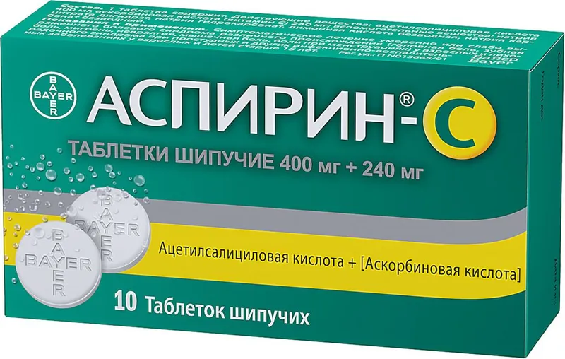Аспирин-С 10 шипучих таблеток