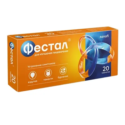Фестал 20 драже