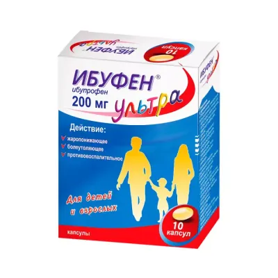 Ибуфен ультра 200 мг №10 капсулы