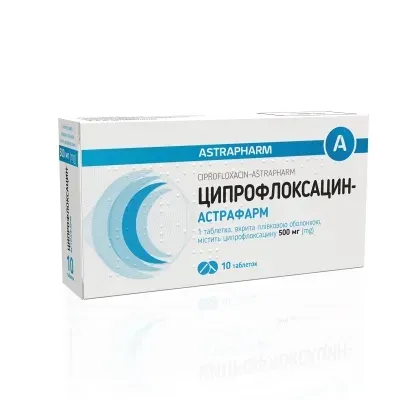Ципрофлоксацин №10 таблетки 500 мг