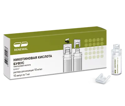 Никотиновая кислота 1% 1мл №10