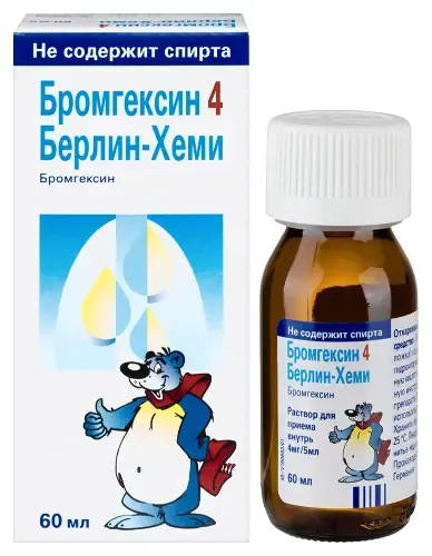 Бромгексин 60 мл
