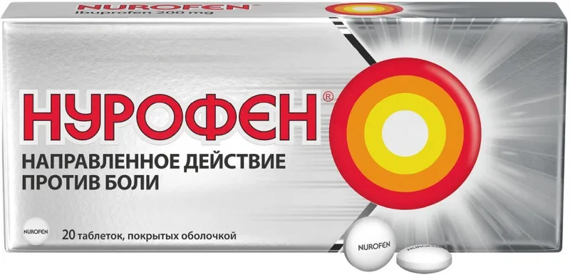 Нурофен 200мг 20 шт. таблетки покрытые оболочкой